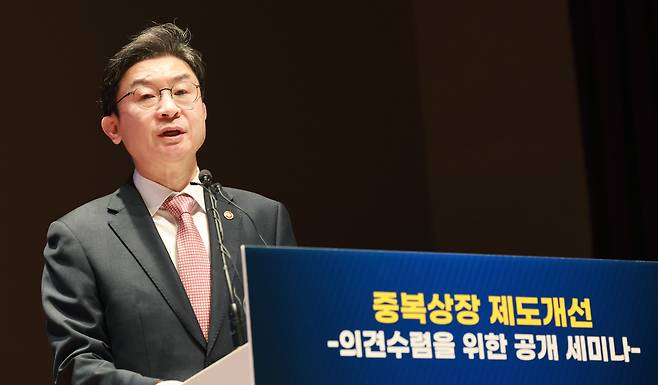 이억원 금융위원장이 16일 서울 영등포구 여의도 한국거래소에서 열린 중복상장 제도개선 의견수렴을 위한 공개 세미나에서 모두발언을 하고 있다. /뉴스1