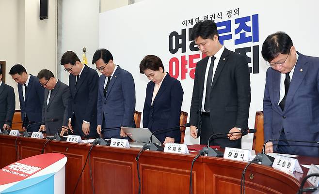 국민의힘 송언석 원내대표와 최고위원 등 참석자들이 16일 국회에서 열린 최고위원회의에서 세월호 참사 희생자를 위한 추모 묵념을 하고 있다. 왼쪽부터 정희용 사무총장, 조광한, 신동욱 최고위원, 송 원내대표, 양향자, 우재준 최고위원, 정점식 정책위의장. 연합뉴스