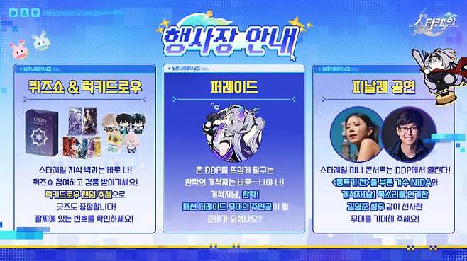 DDP에서 열리는 패션 퍼레이드 행사