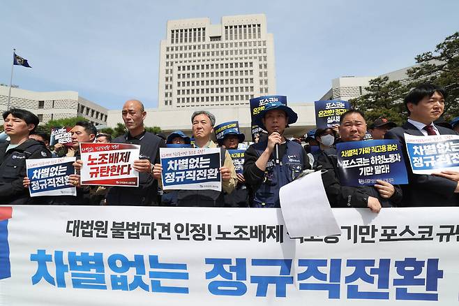 포스코 포항·광양제철소의 협력업체 소속 노동자 223명이 제기한 2건의 근로자 지위확인 소송 상고심에서 대법원이 포스코엠텍 7명을 제외한 216명에 대해 승소 판결한 16일 오전 서울 서초구 대법원 앞에서 포스코사내하청지회 소속 노동자 등이 기자회견을 열어 모든 사내하청 노동자의 차별없는 정규직 전환을 포스코에 요구하고 있다. 김정효 기자 hyopd@hani.co.kr