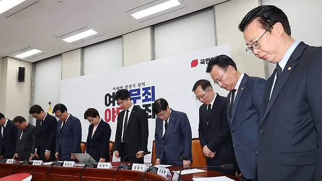 세월호 참사 희생자 추모 묵념하는 국민의힘 최고위원회의