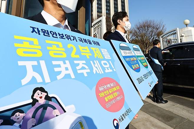 자원안보 위기 관련 공공기관 차량 2부제(홀짝제)가 시작된 지난 8일 정부서울청사에서 직원들이 2부제 안내 캠페인을 진행하고 있다. 김종호 기자