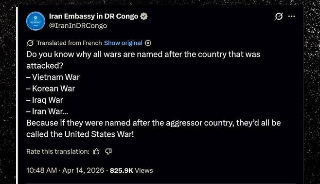 콩고민주공화국 주재 이란대사관 SNS 게시글 /사진=엑스(X)