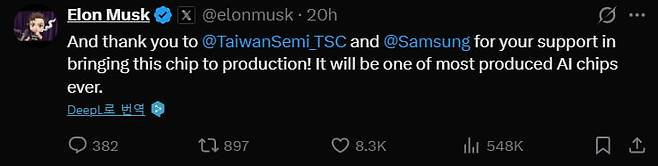 일론 머스크 테슬라 CEO가 15일(현지시간) 삼성전자와 TSMC에 자체 AI칩 AI5 관련 협력에 감사를 표시했다. 사진=일론 머스크의 X(옛 트위터)