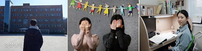 캄보디아 출신 어머니와 한국인 아버지 사이에서 태어난 박동현군(18)이 지난 2월7일 경기 안산동산고 운동장에 서 교실 쪽을 바라보고 있다(왼쪽 사진). 다문화청소년 윤태리양(가명·오른쪽)과 베트남 출신 어머니 쯔엉 티투남씨가 2월19일 서울 서대문구가족센터에서 인터뷰에 앞서 얼굴을 손으로 가린 포즈를 취하고 있다. 일본인 어머니와 한국인 아버지 사이에서 태어난 김정화양(18)이 2월6일 경북 안동시 자택의 책상에 앉아있다.  정지윤 선임기자·손우성·윤기은 기자