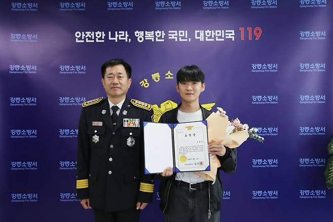 강릉소방서, 정재욱(27)씨에 표창 수여. 강릉소방서 제공