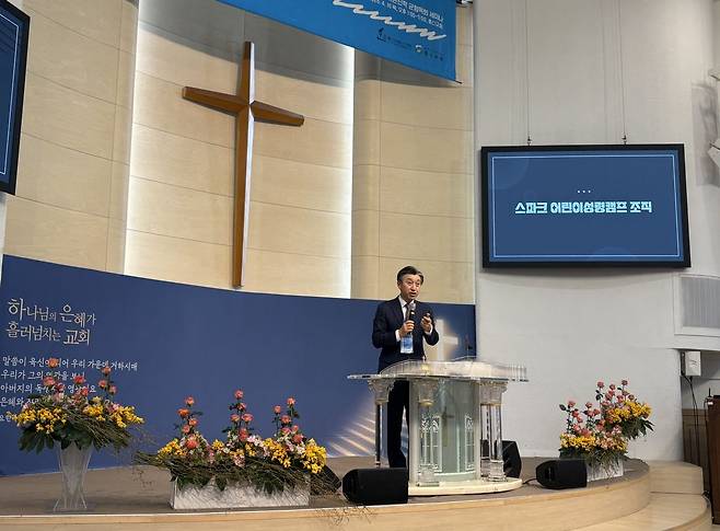 최규명 원주 충정교회 목사가 16일 서울 용산구 충신교회에서 열린 제23회 바른신학 균형목회 세미나에서 스파크 어린이성령캠프에 대해 설명하고 있다.