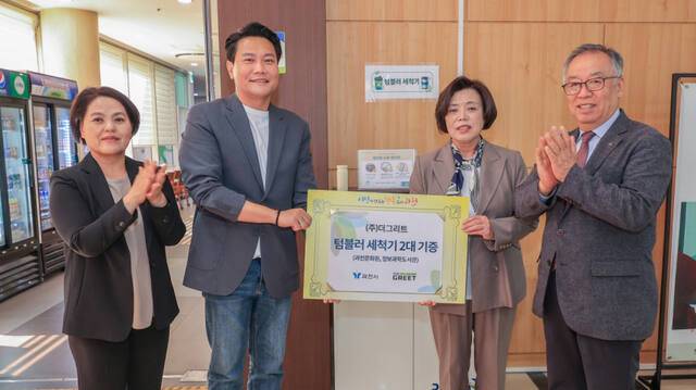 과천시가 15일 과천시정보과학도서관에서 ‘텀블러 세척기 기증식’을 열었다. 과천시 제공