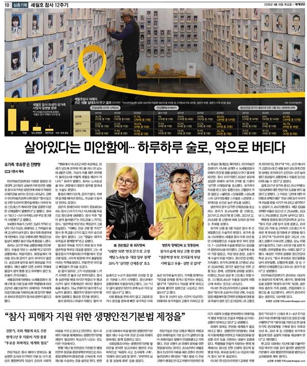 ▲ 2026년 4월16일 세계일보 10면