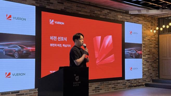 비전선포식에서 새로운 비전을 선포하고 있는 김재광 뷰런테크놀로지 대표 [뷰런테크놀로지]