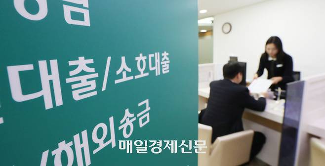 한 은행 대출 창구에서 고객이 상담을 하고 있다. [이충우 기자]