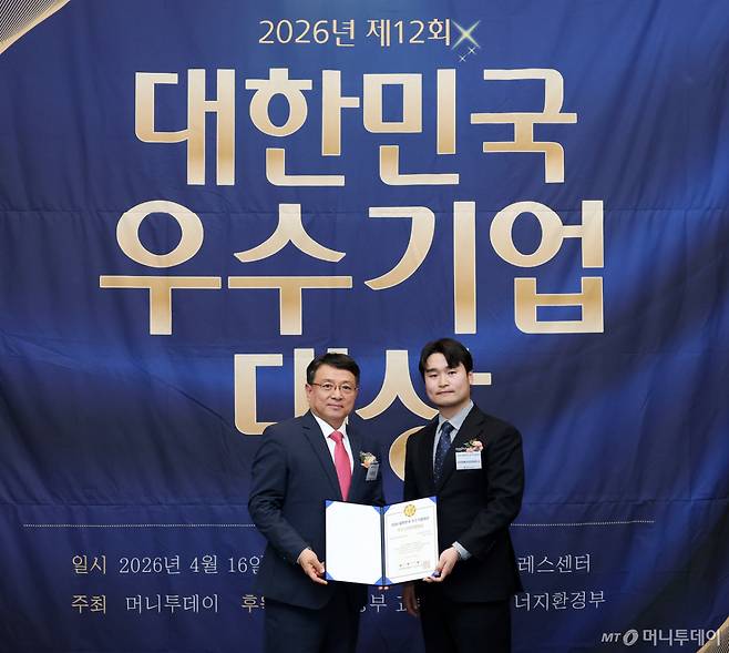 제12회 대한민국 우수기업 대상/사진=김창현 기자 chmt@