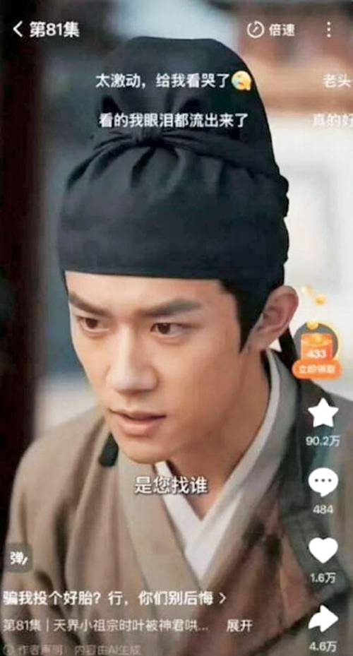 이양첸시의 모습이 AI로 합성돼 만들어진 숏폼 드라마 한 장면.  웨이보 캡처