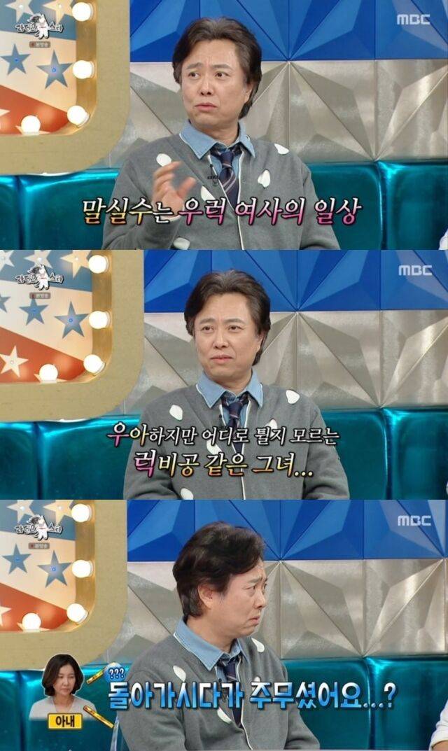 배우 서현철의 전매특허 ‘아내 토크’가 다시 한번 시청자들을 사로잡았다./MBC ‘라디오스타’