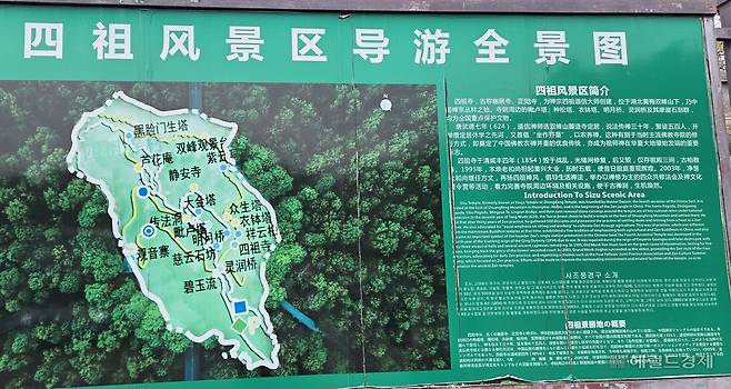 사조풍경구 안내판