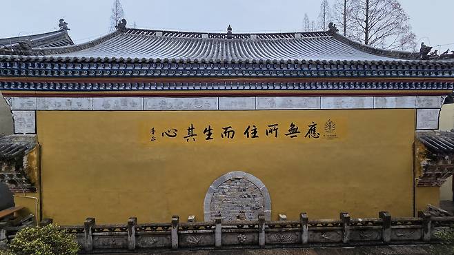 오조사 경내 건물 벽면의 ‘응무소주 이생기심(應無所住 而生其心)’ 문구