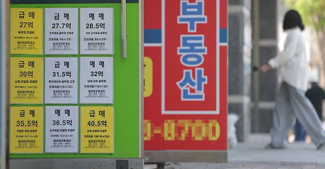 서울 한 공인중개사 사무실에 ‘급매’ 매물이 붙어 있다.[연합]
