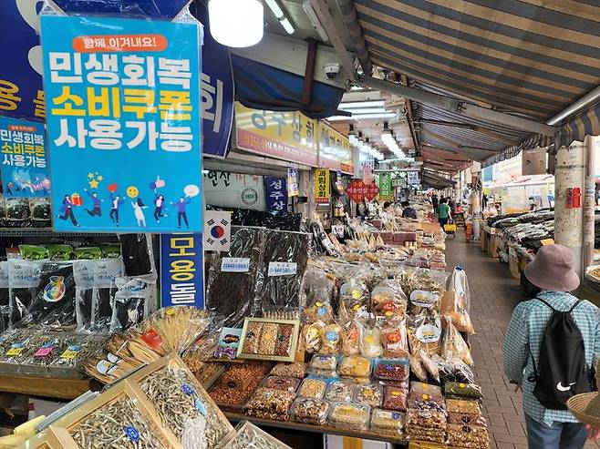 [대구=뉴시스] 이상제 기자 = 사진은 지난해 9월26일 대구 중구 서문시장의 한 상점에 '민생회복 소비쿠폰 사용 가능' 문구가 걸려 있는 모습. 2025.09.27. king@newsis.com *재판매 및 DB 금지