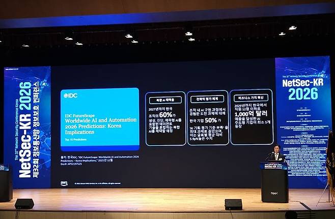 [서울=뉴시스] 16일 서울 강남구 코엑스 컨퍼런스룸에서 열린 '제32회 정보통신망 정보보호 컨퍼런스'에서 김영훈 아마존웹서비스(AWS) 부사장이 '견고한 보안 기반 위의 에이전틱 AI'를 주제로 강연했다. (사진=아마존웹서비스(AWS)  코리아 제공) 2026.04.16. *재판매 및 DB 금지