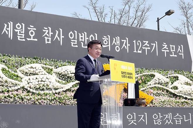 [서울=뉴시스] 윤호중 행정안전부 장관이 16일 인천 부평구 인천가족공원에서 열린 세월호참사 일반인 희생자 12주기 추모식에서 추모사를 하고 있다. (사진=행정안전부 제공) 2026.04.16. photo@newsis.com *재판매 및 DB 금지