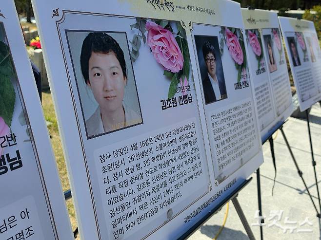 세월호 참사12주기 기억식에 소개된 고(故)김초원 교사. 박우경 기자