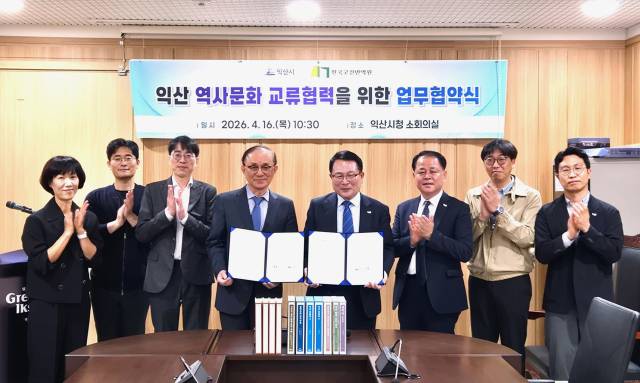 ▲역사문화도시인 전북자치도 익산시가 16일 교육부 산하 한국고전번역원과 업무협약을 체결하고 익산의 소중한 역사 문화를 현대의 언어로 복원하는 데 힘을 모은다. ⓒ익산시