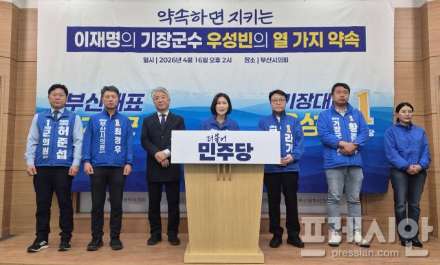 ▲더불어민주당 우성빈 기장군수 후보가 16일 부산시의회 브리핑룸에서 기장군 10대 공약을 발표하고 있다.ⓒ프레시안(정대영)