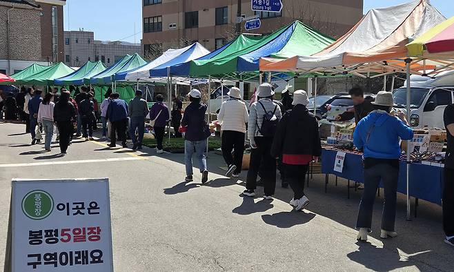 12일 강원 평창군 봉평면 봉평오일장이 장을 보러 나온 주민들로 북적이고 있다. 연합뉴스
