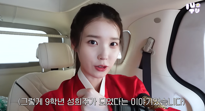 ‘아직도 난 더 가지고 싶어 21세기 대군부인 비하인드’라는 제목의 영상 캡처. ‘이지금’