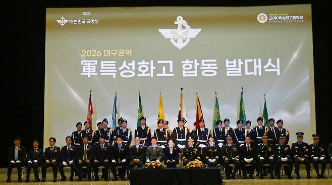 ‘2026 군 특성화고 합동발대식’을 마친 뒤 참석자들이 단체 기념 촬영을 하고 있다. 조일고 제공&nbsp;