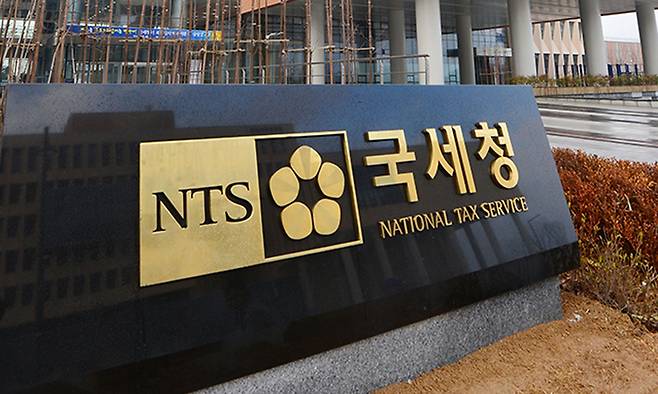 국세청. 뉴시스