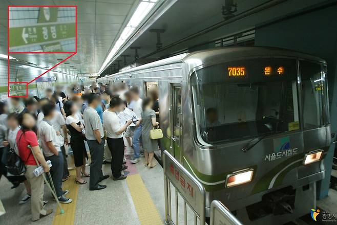 16일 광명사진포털에서 확인한 과거 서울 지하철 7호선 ‘광명역’ 내부 풍경. 역명이 바뀌기 전의 광명역(빨간 네모)이 보인다. 사진 데이터 상으로 이 사진은 캐논의 카메라로 촬영했으며, 촬영일은 2003년 7월14일 오전 8시16분으로 기록되어 있다. 광명사진포털 제공