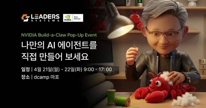 (리더스시스템즈 제공)