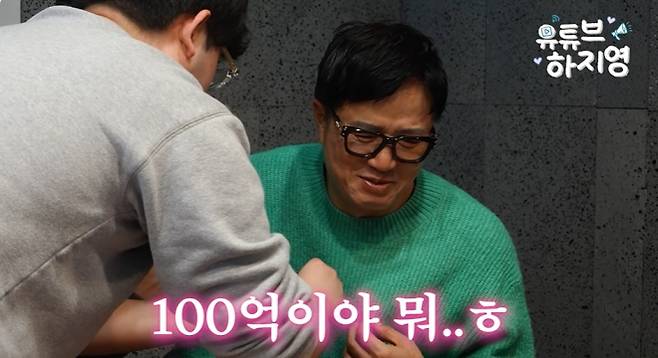 사진=유튜브 ‘유튜브하지영’ 캡처