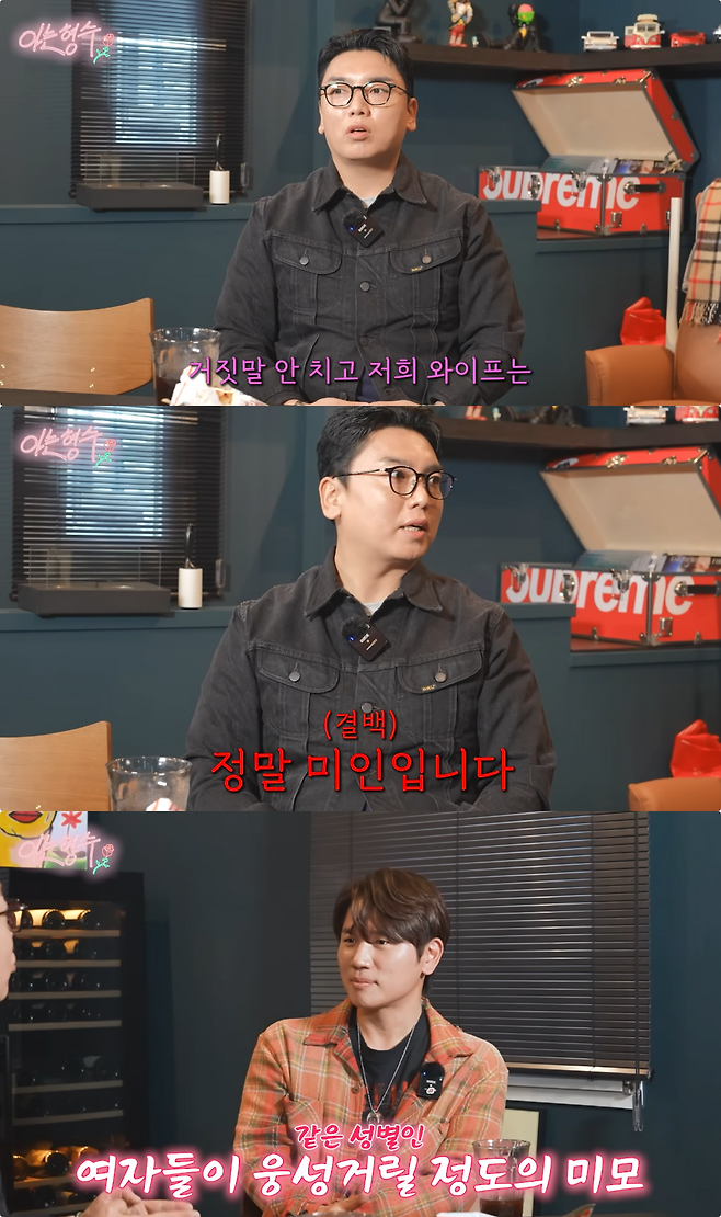 유튜브 채널 ‘형수는 케이윌’ 캡처