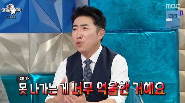 사진=MBC 라디오스타 캡처