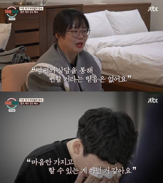 친자확인 부부/사진=JTBC