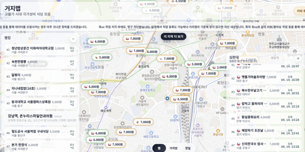 거지맵.com 화면 갈무리