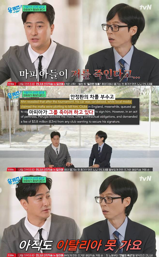 사진= tvN '유 퀴즈 온 더 블럭'