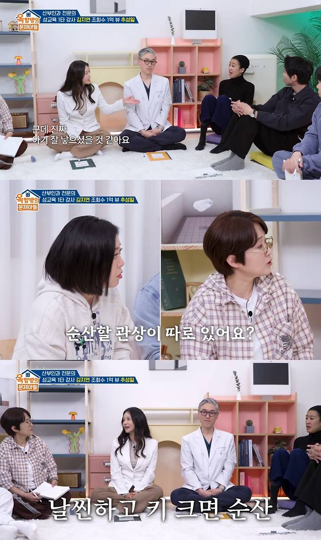 '옥문아' 선공개 캡처