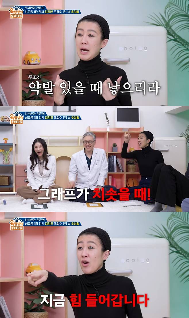 '옥문아' 선공개 캡처