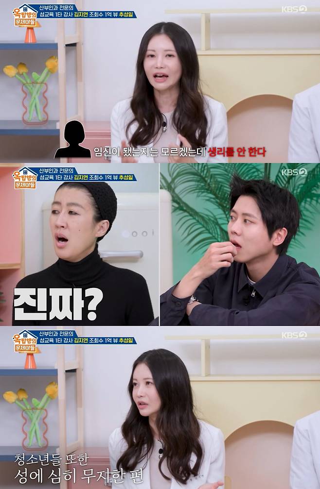 KBS 2TV '옥탑방의 문제아들' 캡쳐