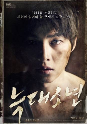 영화 '늑대소년'(2012) 포스터 [영화 '늑대소년' 제공. 재판매 및 DB 금지]