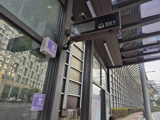 성남시 공공 와이파이 접속장치가 설치된 버스정류장 [성남시 제공. 재판매 및 DB 금지]