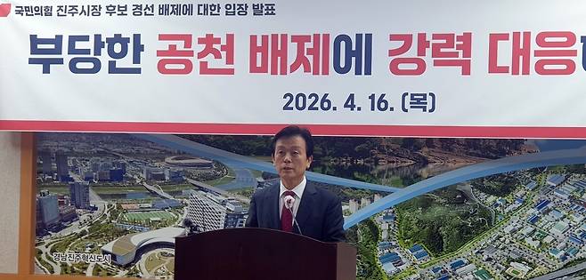 조규일 시장 기자회견 [촬영 박정헌]