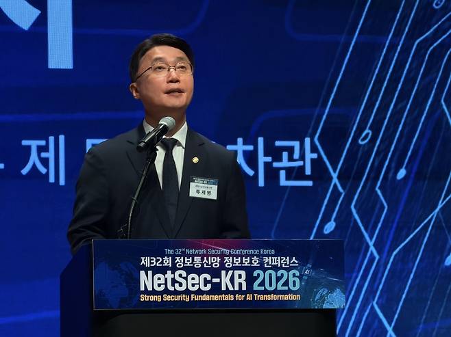 NetSec-KR 2026 류제명 과학기술정보통신부 제2차관이 16일 서울 강남구 코엑스에서 열린 정보통신망 정보보호 컨퍼런스 'NetSec-KR 2026'에서 축사를 발표하고 있다. [권하영 촬영]