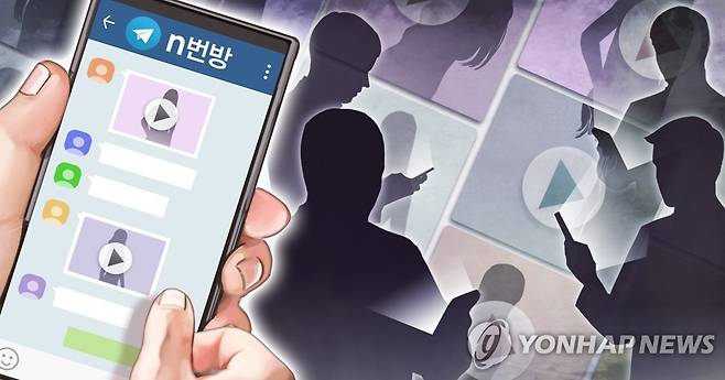 디지털성범죄(PG) [정연주 제작] 일러스트