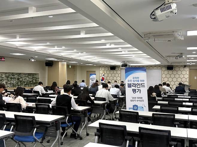 국세청 승진 블라인드 평가 [국세청 제공. 재판매 및 DB 금지]