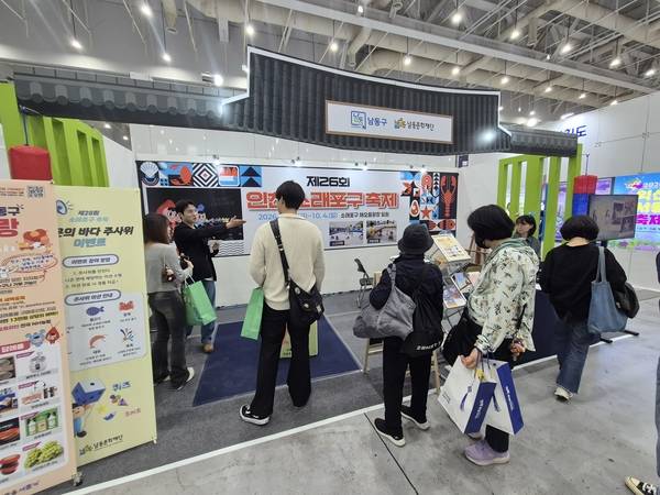 ‘2026 대한민국 축제 엑스포’가 17~19일 수원컨벤션센터에서 열린다. 사진은 행사장에서 이벤트가 열리고 있는 부스의 모습. /인천 남동구 제공