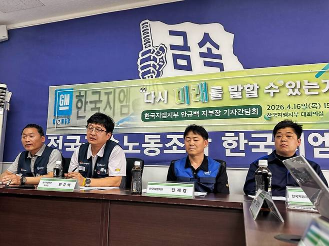 ▲ 지난 16일 인천 부평구 한국지엠 부평공장 금속노조 한국지엠지부 대회의실에서 열린 기자간담회에서 안규백 지부장이 발언하고 있다. /홍준기 기자 hong@incheonilbo.com